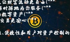 以下是几个区块链钱包的