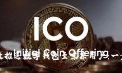 如何有效推送数字钱包至