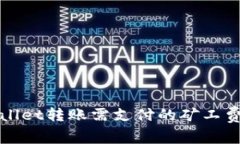 TPWallet转账需支付的矿工费