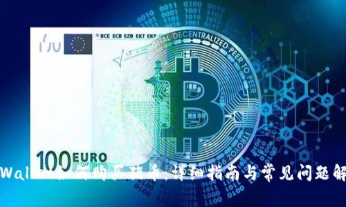 TPWallet如何购买猪币：详细指南与常见问题解答