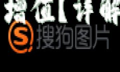 SHIB币放钱包能否增值？详