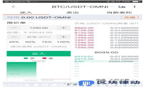 
TPWallet交易所在哪里？全面解析及使用指南