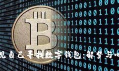 女人梦见自己寻找数字钱