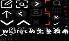 抹茶币提现到TP Wallet的完