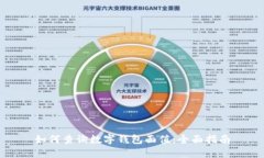 如何查询数字钱包面值：
