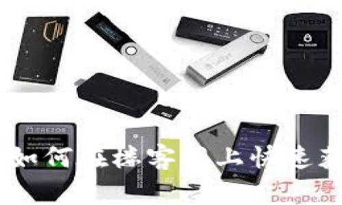 TPWallet下载指南：如何在楼客网上快速获取和使用TPWallet
