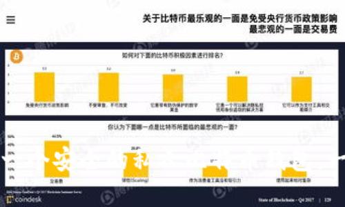 如何创建一个安全的私人比特币钱包：一步步指南