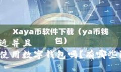 思考一个贴近并且  失信人