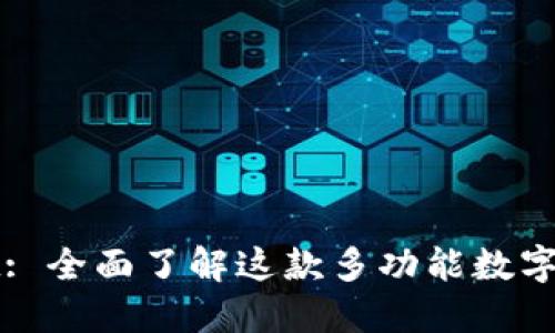 TPWallet: 全面了解这款多功能数字资产钱包