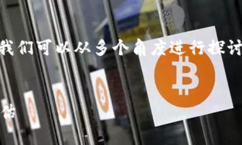 关于tpwallet是否使用阿里云服务器这个问题，我们可以从多个角度进行探讨。以下是一个、的、相关关键词以及内容主体大纲。

!-- HTML 标记 --
tpwallet是否使用阿里云服务器？全面解析与评估
