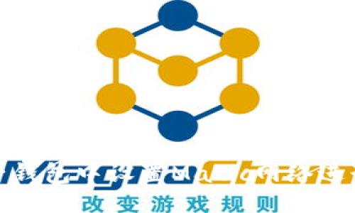 示例: 
如何在麦子钱包中设置Matic网络进行快速转账