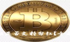 TPWallet的BSC链是否支持分红