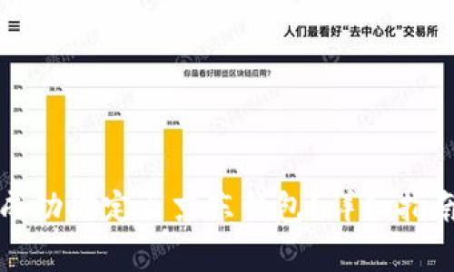 如何将数字钱包成功绑定至京东钱包？详细指南与常见问题解答