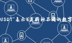 在imToken钱包中，TRON（TR