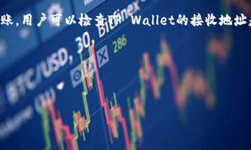   从OKEx提币到TP Wallet的完整指南 / 

 guanjianci OKEx, TP Wallet, 数字货币提现 /guanjianci 

在当前数字货币交易的时代，越来越多的用户选择将他们的数字资产存放在不同的钱包中，以确保资产的安全性和流动性。TP Wallet是一款灵活且强大的数字钱包，支持多种币种和交易功能。而OKEx则是一个知名的数字货币交易所，提供方便用户进行买卖、提现、存款等服务。本文将详细介绍如何将数字货币从OKEx提币到TP Wallet，确保整个过程顺利进行，并解答相关问题，以帮助用户更好地理解这一过程。

一、从OKEx提币到TP Wallet的准备工作

在开始从OKEx提币到TP Wallet的过程之前，有一些准备工作需要完成。首先，用户需要在OKEx注册账户，并完成必要的身份验证，以确保安全性。其次，用户需要在TP Wallet中创建账户或下载应用并创建钱包。在完成这些步骤后，用户可以准备开始提币了。

对于TP Wallet的用户，了解其支持的币种及其地址格式也是必要的。每种数字资产都有一个独特的地址，用户需要在TP Wallet中找到相应数字资产的钱包地址。例如，如果用户想提取以太坊（ETH），则需要在TP Wallet中生成或找到该资产的接收地址。

二、如何在OKEx上提币

提币步骤相对简单，但用户需要关注几个关键点。首先，登录到OKEx账户并进入“资产”页面。在“资产”页面，用户可以看到所有持有的数字资产。接下来，找到用户想要提取的币种，并点击“提币”按钮。

在提币页面，用户需要填写一些信息，包括目标地址、提币数量及可能的标签（如适用）。在填写钱包地址时，确保地址的准确性。任何地址的错误都有可能导致资产的永久丢失。

在确认提币信息无误后，用户需要进行身份验证。这通常涉及到SMS验证或谷歌验证，以增强安全性。验证完成后，点击“提交”按钮，OKEx会处理提币请求。提币的处理时间可能会因网络状况及币种的不同而有所不同。

三、TP Wallet中的接收操作

提币请求提交后，用户需要在TP Wallet中确认资产的接收情况。这一般是一个自动化的过程，用户只需等待即可。在TP Wallet中，用户可以查看相关的交易记录，确保资产已经成功到账。如果较长时间未见到账，用户可以检查网络状态或联系OKEx客服。

为了更好地管理资产，TP Wallet也提供了不同币种的管理功能，用户可以在其中随时查看余额、进行交易等。确保钱包的安全性也很重要，用户应定期备份助记词和私钥，避免因数据丢失而造成资产无法访问。

四、安全建议

在数字货币的世界中，安全性问题是所有用户必须关注的重要议题。首先，使用强密码保护账户，避免使用简单密码或相同密码。启用双重认证（2FA）也是增强账户安全性的有效手段。

其次，在进行提现时，不要在公共网络环境下进行操作，避免网络钓鱼或数据被截获。此外，对待任何来自邮件或社交媒体的链接时要保持警惕，确认真实来源后再进行操作。

最后，备份助记词和私钥是确保钱包安全的必要步骤。将其保存至离线环境中，避免因设备被盗或损坏而无法访问资产。

五、常见问题解答

在提币的过程中，用户可能会遇到各种问题。以下是五个常见问题及其详细解答：

问题1：提币过程中出现地址错误，如何处理？

如果用户在提币时不小心填写了错误的钱包地址，这可能导致资产的丢失。不幸的是，一旦数字货币交易确认并完成，资金是无法恢复的。因此，在输入钱包地址时务必小心，可以通过复制粘贴的方式进行操作，确保输入的地址无误。

如果用户在提币后发现了错误，第一步应立刻联系OKEx的客服团队，尽管他们可能无法保证能帮助用户追回资产，但尝试是必要的。为了避免发生此类情况，用户应该在每次提款前仔细核对目标地址，最好进行小额测试提币，以确认地址的准确性。

问题2：提币速度慢的原因有哪些？

提币速度慢的原因通常包括网络拥堵、交易所的处理时间以及区块链的确认时间等。不同的数字货币有其特定的交易确认机制和区块时间。例如，比特币的交易确认时间通常会比较长，但以太坊的处理速度会相对快一些。

在网络交易高峰期，由于交易数量过多，可能会导致某些交易需要等待更长的时间才能被矿工确认。此外，用户选择的手续费也会影响提币速度，支付较高的手续费通常会使交易被更快确认。

用户可以在区块链浏览器中查看当前区块链的状态，了解交易的确认情况。如果长时间未见到账，查看相关的网络状况或是联系交易所客服都非常重要。

问题3：TP Wallet的安全性如何？

TP Wallet是一款设计较为人性化和安全性强的数字货币钱包。首先，TP Wallet使用私钥和助记词的组合方式来保护用户资产，这样即便设备丢失，用户只要保留助记词，仍然可以恢复资产。

其次，TP Wallet还支持多种类型的加密技术来确保交易的安全性。此外，TP Wallet为用户提供了交易历史记录，用户能够随时查看自己过去的交易情况，确保资产的移动透明可追溯。

当然，用户自身的安全管理同样重要，应定期备份助记词，避免在不安全的网络环境下进行交易和查询。总之，用户应增强安全意识，从多方面保护自己在数字资产管理中的安全。

问题4：如何确保提币的合法性与合规性？

在进行数字资产提币前，用户需了解所在地区的相关法律与监管要求。部分国家和地区对于数字货币的监管政策非常严格，用户在提现之前应确保自己的账户没有违反相关法律。如果发生违规操作，可能会导致资金被冻结或者面临法律责任。

此外，使用正规交易所如OKEx进行交易及提币，也有助于确保交易的合规性。正规平台会对用户进行身份验证，确保交易的合法性。同时，用户在进行数字货币的交易时，要保持对市场动态的敏感，了解所在司法管辖区的变化与影响。

问题5：如果TP Wallet收不到提币，怎么办？

如果用户在TP Wallet中没有收到提币，首先要确认的是提币请求在OKEx是否获得了确认。用户可以通过交易记录查询是否提币成功。在确认OKEx上显示的状态后，如果资金依旧没有到账，用户可以检查TP Wallet的接收地址是否正确。

如若信息无误但依然未到账，建议用户首先查看网络状态。如果一切正常，可能需要联系TP Wallet的支持团队进行查询，也可以在相关区块链浏览器中查看交易状态，以确认资金去向。

总之，提币和钱包操作需用户保持高度的谨慎和耐心，资金安全是最为重要的，无论是提币还是管理，都应遵循良好的安全实践。

以上就是关于从OKEx提币到TP Wallet的完整指南及相关问题的详细解答。希望这些信息能够帮助到每位用户在数字货币操作中的顺利进行与资产保护。