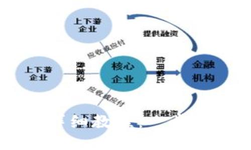 中本聪提币到TPWallet详细教程：一步步教你如何安全快捷转账