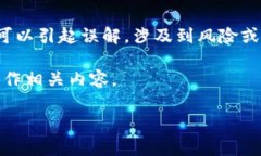提示: 您提到的“tp假的钱