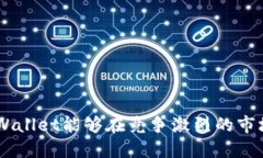 如何在TP Wallet中实现二星
