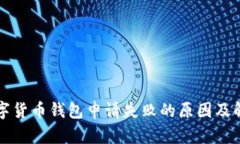 工行数字货币钱包申请失