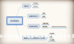 如何找回数字钱包密码？