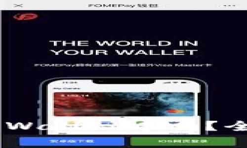 XRP可以存放在TP Wallet中吗？全面解析与使用指南