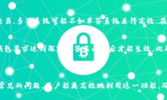 tpwallet被多签是什么意思