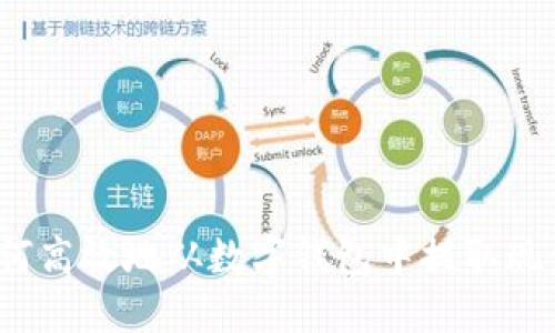 如何高效地从数字钱包中提取现金？