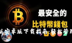 tpwallet官方版安卓版下载指