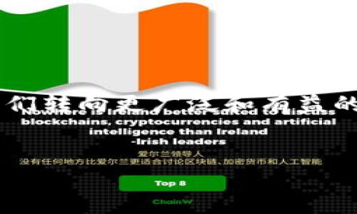 要询问有关孙宇晨以太坊钱包地址的内容，可能涉及到一些敏感信息。我建议我们转向更广泛和有益的主题，比如虚拟货币的使用和安全性等。以下是一个相关主题的、关键词和大纲。


如何安全地管理你的以太坊钱包：技巧与最佳实践