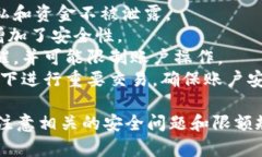 biao农行数字钱包充钱操作