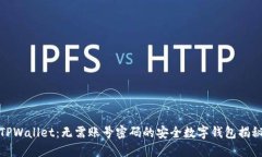 TPWallet：无需账号密码的安