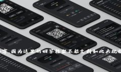 提示: 请注意以下内容并没