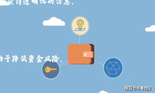 如何从TP观察钱包中安全转出币种：详细指南/
TP观察钱包, 转币, 加密货币交易/guanjianci

随着数字货币的快速发展，越来越多的人开始使用加密钱包来存储和交易他们的数字资产。TP观察钱包作为一款广受欢迎的数字货币钱包，其用户界面友好、功能全面，但对于新手来说，如何将钱从钱包中安全转出仍然是一个重要的问题。本文将为大家提供一个详细的指南，帮助在TP观察钱包中如何安全地转出币种，同时解答一些用户在操作过程中可能遇到的常见问题。

1. TP观察钱包简介
TP观察钱包是一款支持多种数字资产的钱包，用户可以打理自己的加密资产，进行转账和接收币种。TP观察钱包最大的优势在于其安全性和易用性。用户可以创建多个账户，方便管理不同种类的数字货币。同时，TP观察钱包还提供了观察功能，用户可以实时查看市场动态，及时把握投资机会。

为了确保用户资产的安全，TP观察钱包采用了多重加密机制，包括私钥本地存储、密码保护等措施。用户在使用TP观察钱包时，建议开启双重验证和其它安全选项，以提高钱包的安全性。

2. 如何从TP观察钱包中转出币种
从TP观察钱包中转出币种的过程并不复杂，以下是详细步骤：

strong步骤一：打开TP观察钱包/strong
首先，确保您已经下载并安装了TP观察钱包的最新版本，随后打开应用程序并登录您的账户。如果您没有账户，您需要先注册并完成验证。

strong步骤二：选择需要转出的币种/strong
登录后，在主界面找到“资产”或“钱包”的选项。点击进入后，您会看到各种数字资产的列表。选择您想要转出的币种。

strong步骤三：点击转出/strong
选中所需币种后，找到“转出”或“发送”按钮，点击进入转账页面。

strong步骤四：填写转账信息/strong
在转账页面，您需要填写收款地址和转账金额。请确保收款地址无误，可以通过扫描二维码或手动输入。值得注意的是，一旦信息提交，转账不可撤回，因此请务必仔细核对收款地址和金额。

strong步骤五：确认转账/strong
填写完成后，点击“确认”按钮。系统可能会要求您输入密码或通过其他方式进行身份验证，确保转账安全。验证通过后，系统会处理您的请求，您可以在“交易记录”中查看转账状态。

3. 转出币种常见问题解答

h4问题1：TP观察钱包转出币种失败怎么办？/h4
如果您的转出操作失败，首先要检查几个方面：1）确认网络连接正常；2）确保您的钱包余额足够支付转账金额和手续费；3）检查收款地址是否正确。如果上述检查都没问题，可以考虑在钱包的支持页面查找更多帮助。

h4问题2：转出时需要支付手续费吗？/h4
是的，从TP观察钱包转出币种时通常会涉及到网络手续费，这笔费用是由区块链网络收取的，用于支付矿工的服务费用。手续费的金额与所选币种、当前网络拥堵程度有关，建议在转账前了解相关费用，以免造成转账失败。

h4问题3：转账后的交易如何追踪？/h4
TP观察钱包允许用户在“交易记录”中查看已完成的交易，您也可以通过交易哈希在区块链浏览器中查询交易详情。确认交易状态、接收方信息等都可以通过这些方式获得透明化的信息。

h4问题4：是否可以撤回已发出的转账？/h4
一旦转账确认后，交易是不可撤回的，因此在转账之前务必仔细核对所有信息。在转出之前确保您明白这一点，以防出现错误。

h4问题5：如何提升TP观察钱包的安全性？/h4
要提升TP观察钱包的安全性，用户应定期更新软件、开启双重验证、妥善保存私钥和助记词，以及避免在公共网络中使用钱包。定期检查账户安全设置，保持警惕，有助于降低资金风险。

希望以上信息能够帮助您更好地在TP观察钱包中转出币种，确保交易的安全与顺利。如果您还有其他问题，请随时联系技术支持或参考产品文档。