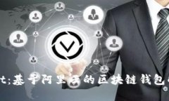 TPWallet：基于阿里云的区块
