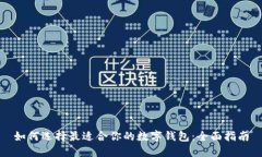 如何选择最适合你的数字