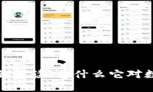 TP身份钱包的全面解读：为什么它对数字经济至关重要
