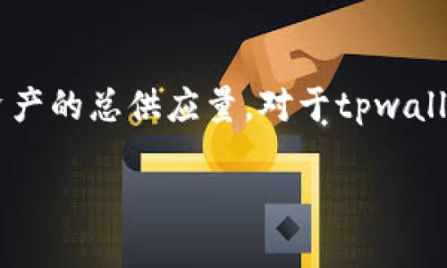 在区块链和数字货币领域，