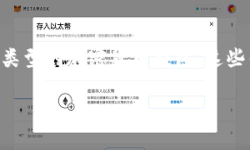 加密钱包的英文缩写是“Crypto Wallet”或“CW”。在许多情况下，尤其是在技术和金融领域，人们可能会使用“Crypto Wallet”来指代各种类型的加密货币钱包，这些钱包可以存储、接收和发送不同类型的数字资产。这种类型的钱包对于那些参与加密货币投资或使用区块链技术的用户来说是至关重要的。

如果您需要更深入的内容或具体的拓展，欢迎您进一步说明！