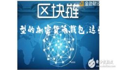 加密钱包的英文缩写是“