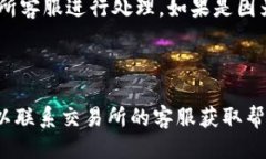   欧易交易所如何顺利提币