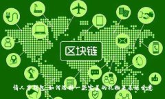 情人节钱包：如何选择一