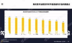 如何在旧手机上寻找加密