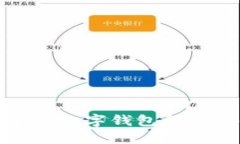 如何使用建行数字钱包领