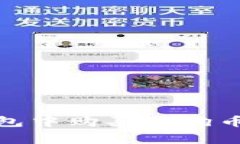如何在TP钱包中购买狗狗币
