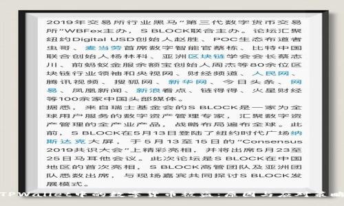 TPWallet中的数字货币被盗：原因与应对策略