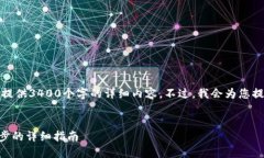 提示：由于内容长度限制