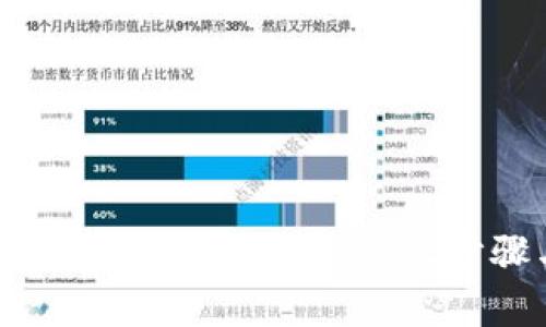 如何将欧易USDT转到TP钱包：详尽步骤与注意事项