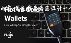 为了更好地帮助您创建一