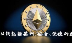 外国区块链IM钱包糖果网：