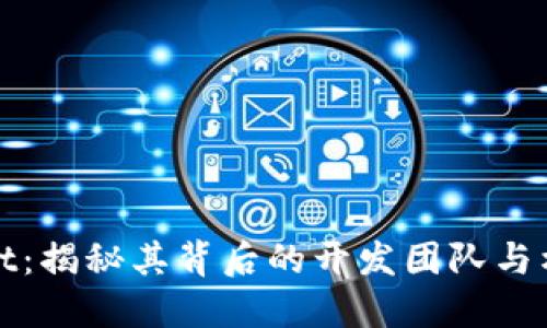 TPWallet：揭秘其背后的开发团队与构建理念